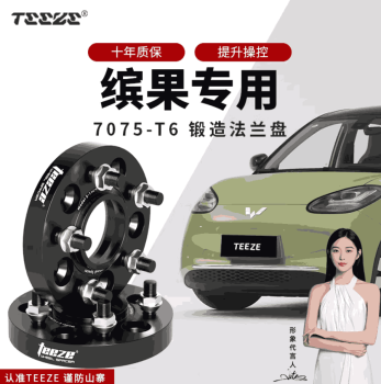 Spacer Wuling Bingo